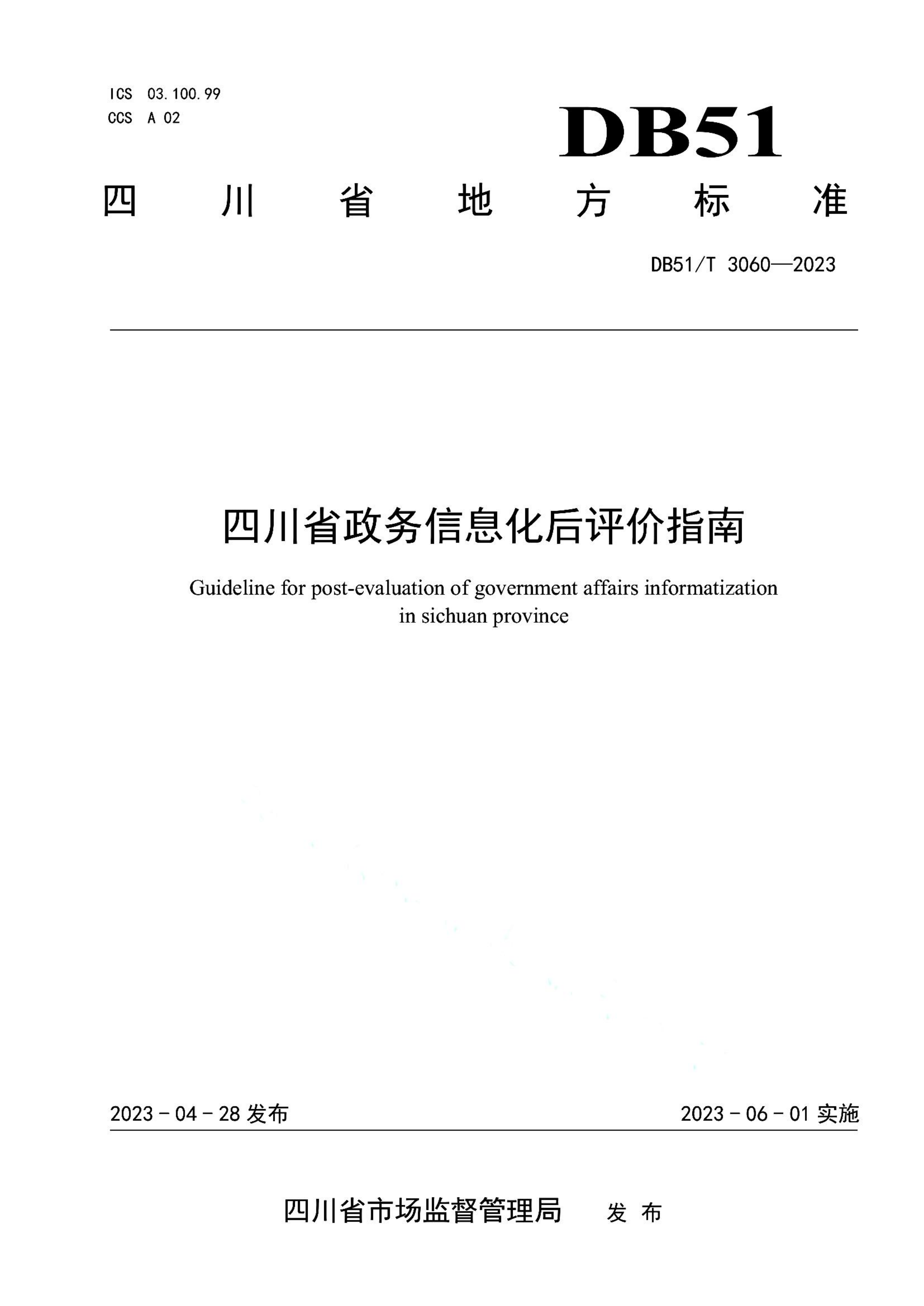 资源详情图